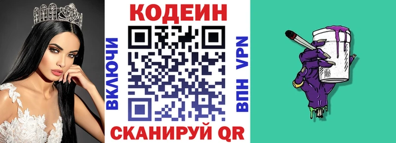 где купить наркоту  площадка формула  Кодеиновый сироп Lean напиток Lean (лин)  Мглин 