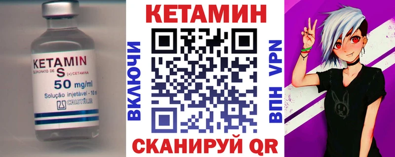 что такое   Мглин  Кетамин VHQ 